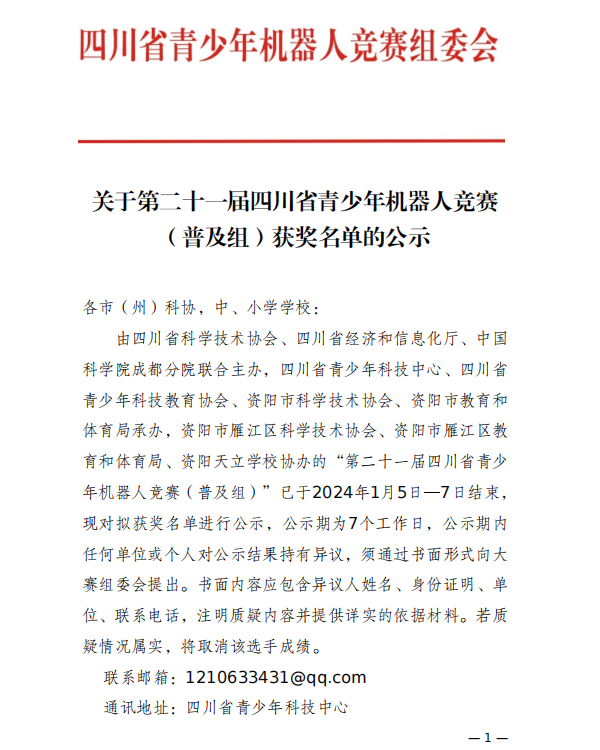 word_image_17048548040