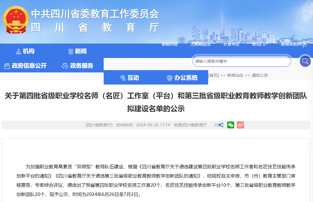 word_image_17198809600