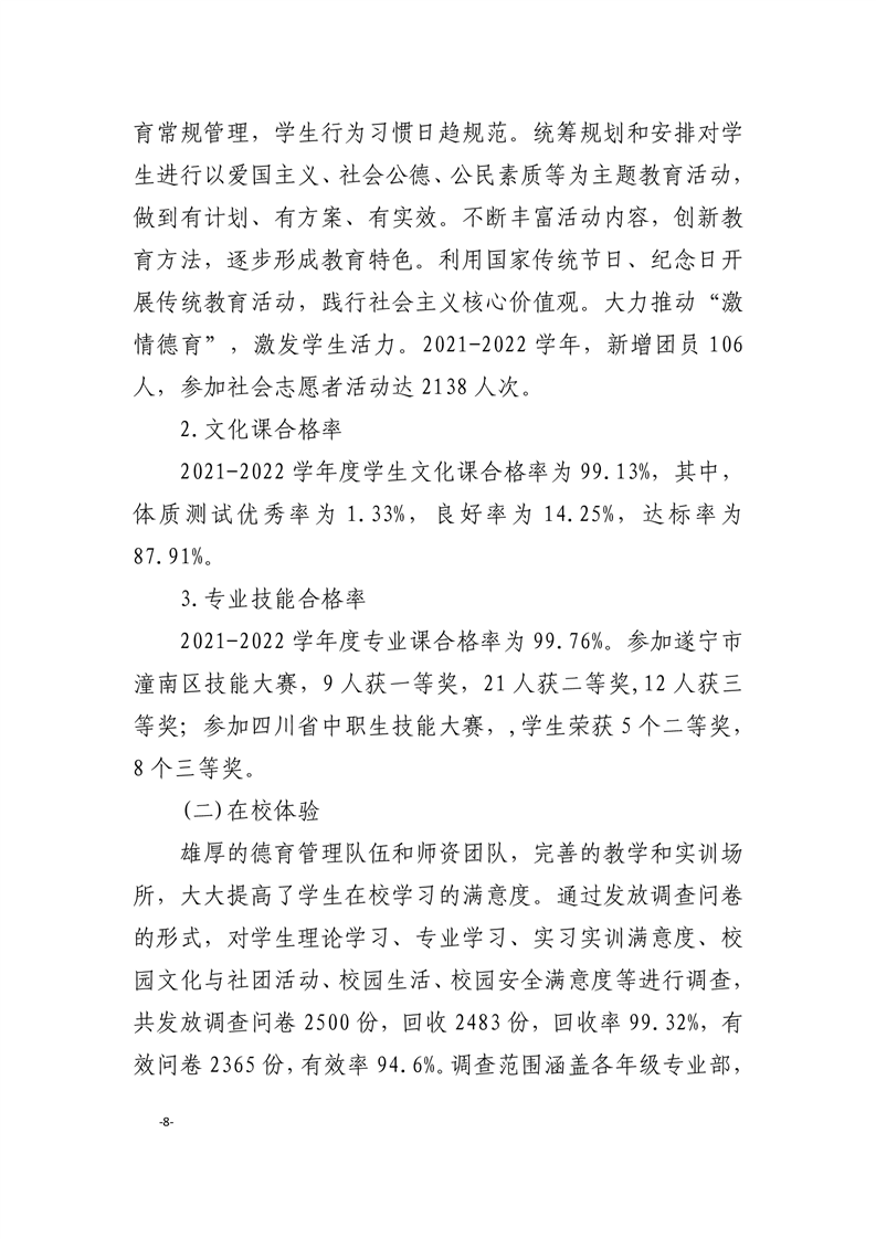 20230105140354620010