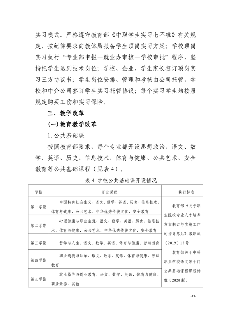 20230105140356407013