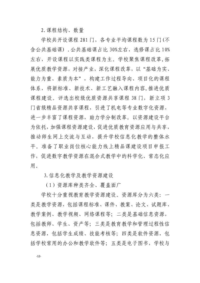 20230105140356548014