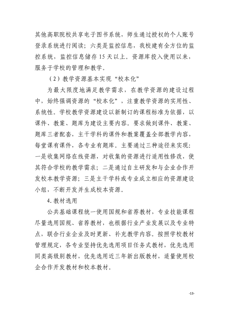 20230105140357090015