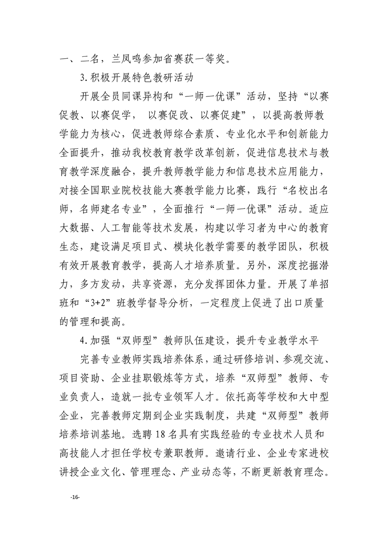 20230105140359708018