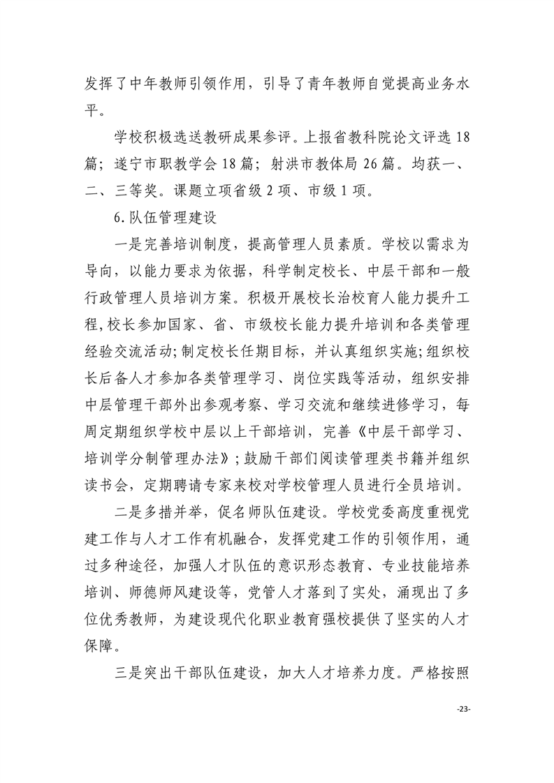 20230105140402881025