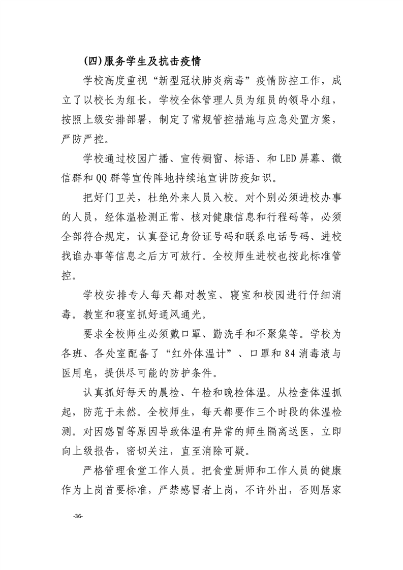 20230105140409434038