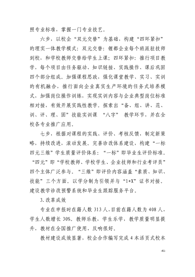 20230105140412302043