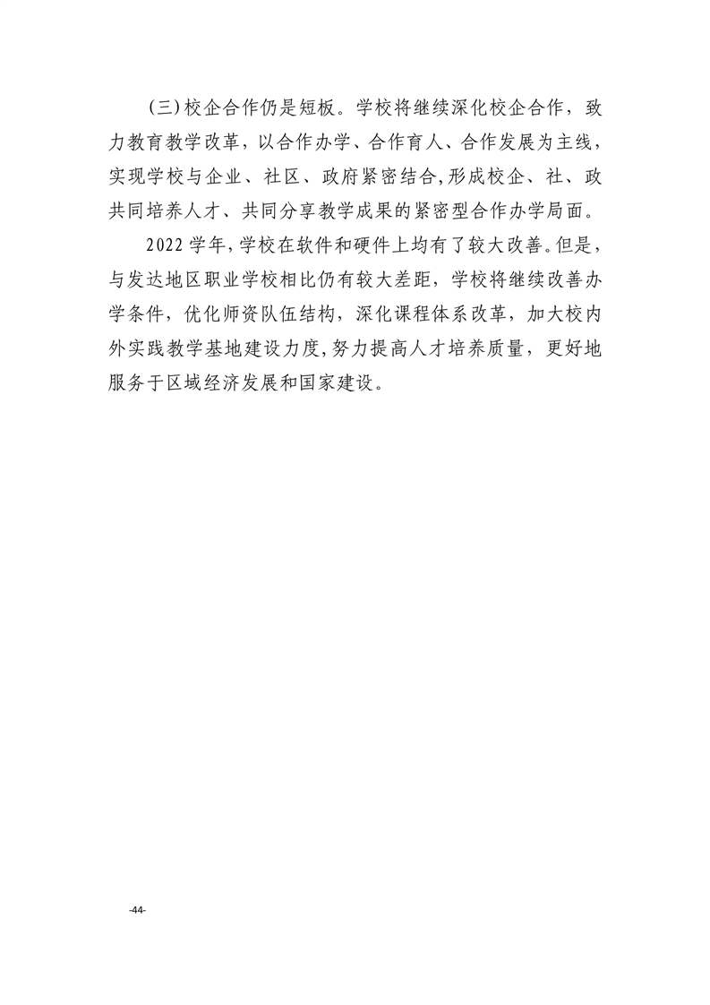 20230105140413351046